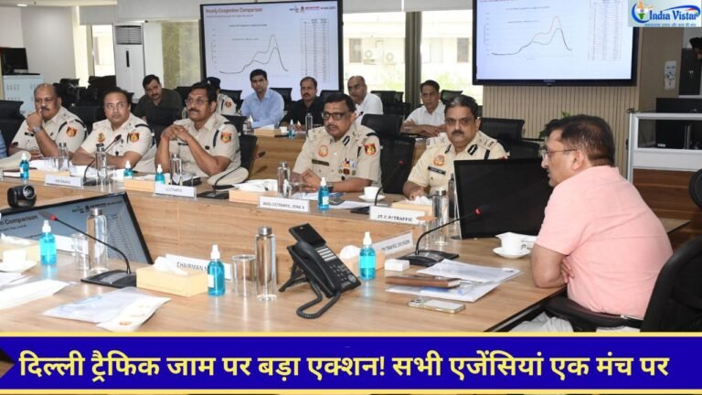 दिल्ली ट्रैफिक पुलिस की मल्टी एजेंसी समन्वय बैठक में ट्रैफिक जाम कम करने और मानसून तैयारी की समीक्षा