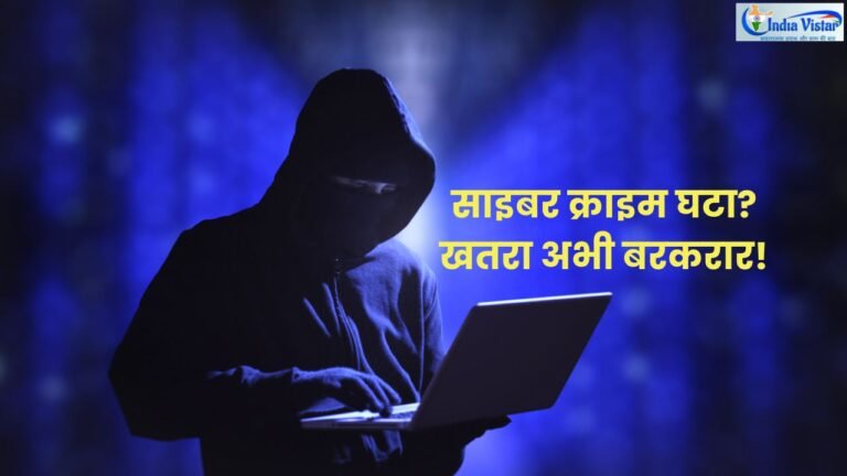 साइबर क्राइम शिकायत 2026, सुप्रीम कोर्ट का Kill Switch और साइबर फ्रॉड