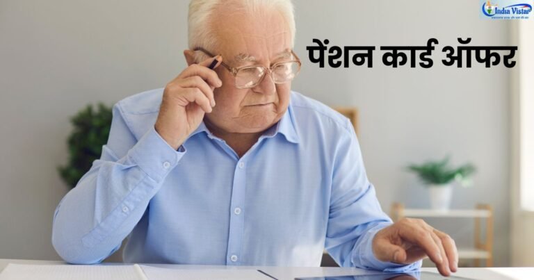 Senior Citizen Cyber Fraud Fake पेंशन कार्ड ऑफर से बचाव