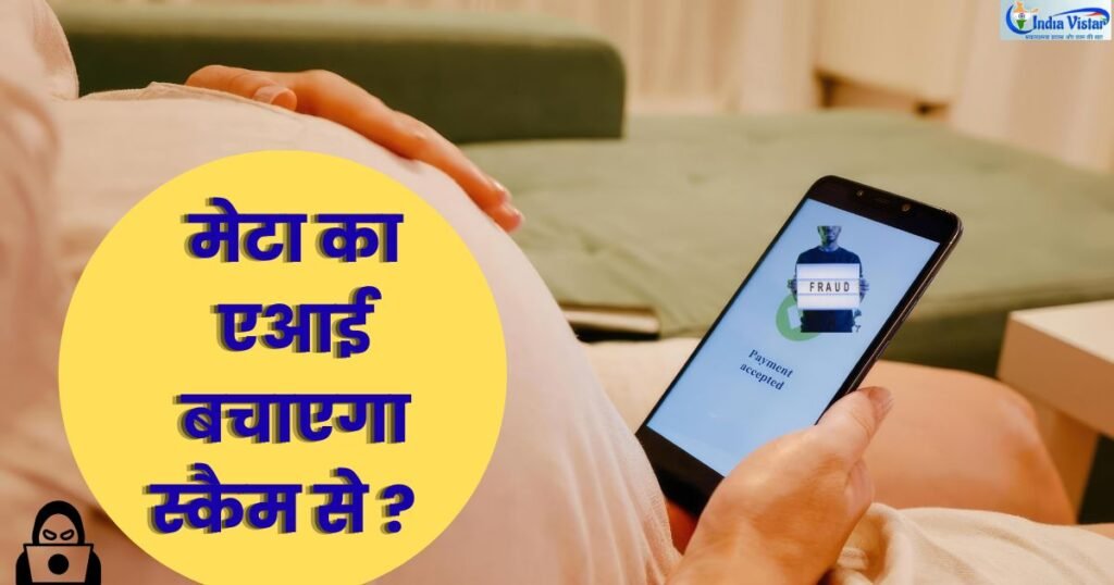 WhatsApp Scam Alert Meta AI Tool