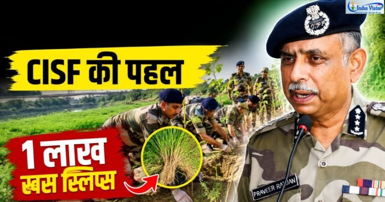 CISF DG Praveer Ranjan खस रोपण अभियान यमुना तट