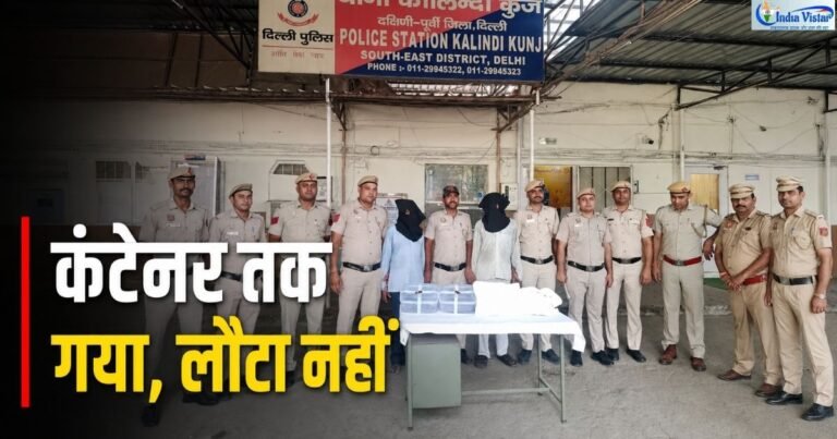 कालिंदी कुंज कंटेनर हत्याकांड के आरोपियों के साथ दिल्ली पुलिस की टीम