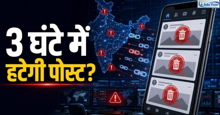 भारत का डिजिटल नक्शा और सोशल मीडिया पोस्ट हटाने का 3 घंटे का नियम दिखाती फीचर इमेज