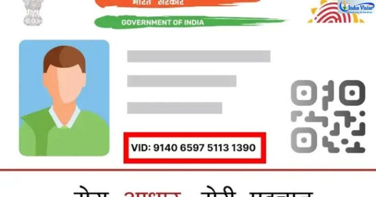 Aadhaar Virtual ID VID Generate करने का तरीका
