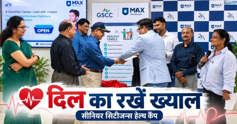 लखनऊ में GSCC और Max Hospital का वरिष्ठ नागरिक हृदय स्वास्थ्य जांच कार्यक्रम