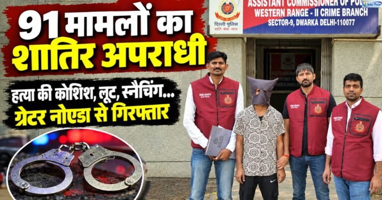 91 मामलों में शामिल बताए गए आरोपी देवा के साथ दिल्ली क्राइम ब्रांच की टीम