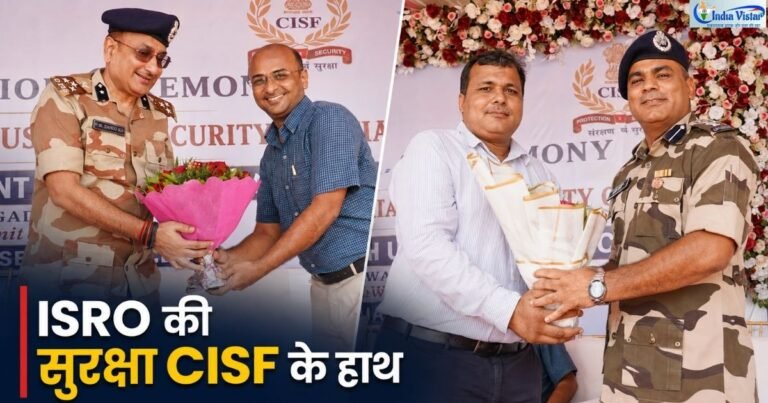 रसायनी प्रोपेलेंट कॉम्प्लेक्स के सुरक्षा ग्रहण समारोह में CISF और ISRO के अधिकारी