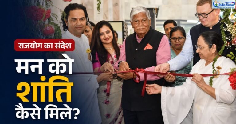 राजयोगी ब्रह्माकुमार निकुंज जी की पुस्तक के लोकार्पण और आरम्भ कला प्रदर्शनी का उद्घाटन