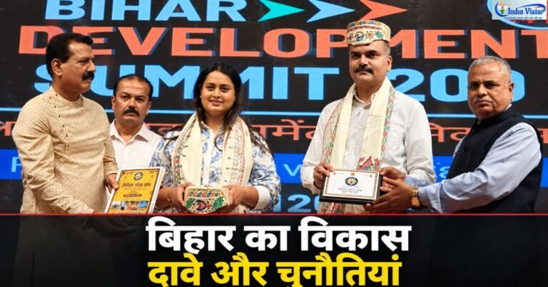 गोवा के बिहार विकास सम्मेलन में श्रेयसी सिंह और अन्य अतिथि