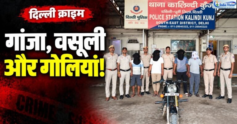 दिल्ली फायरिंग केस