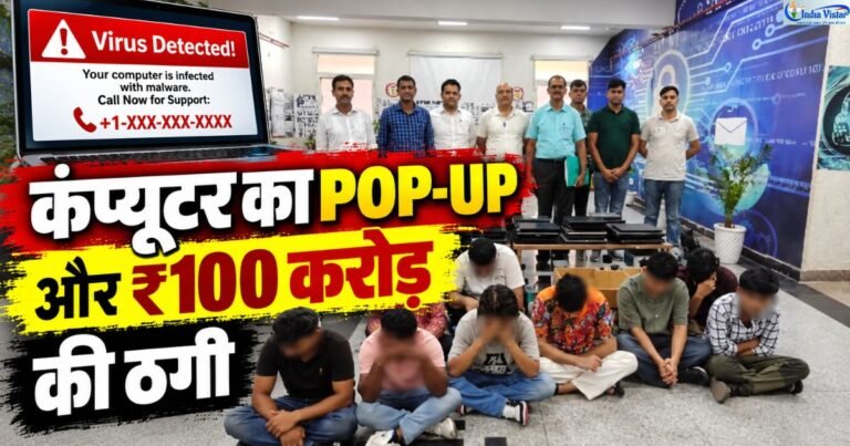 Tech Support Scam में Computer Pop-Up और Remote Access Fraud, दिल्ली पुलिस IFSO कार्रवाई