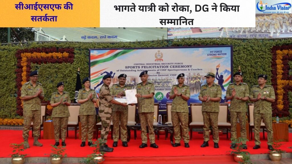 जामा मस्जिद मेट्रो स्टेशन पर यात्री को रोकने वाले CISF जवान अभिषेक वर्मा