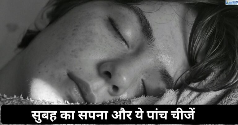 सुबह का सपना प्रतीकात्मक चित्र