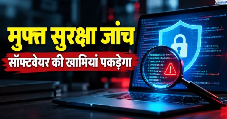 Anthropic के मुफ्त OSS Scanner से ओपन सोर्स सॉफ्टवेयर की सुरक्षा खामियों की जांच