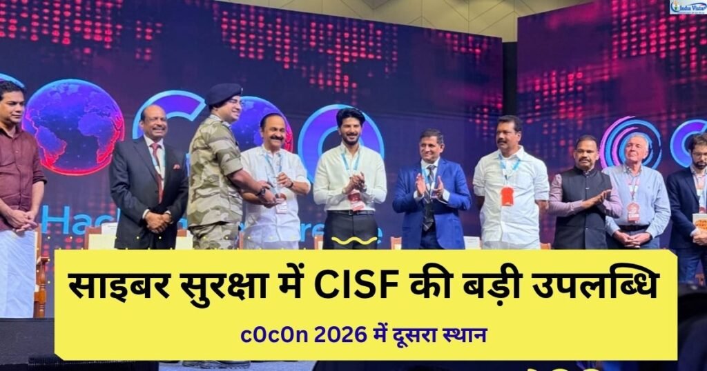 c0c0n 2026 की LEA CTF 2.0 साइबर सुरक्षा प्रतियोगिता में दूसरा स्थान हासिल करने वाले CISF के असिस्टेंट कमांडेंट अक्षय बडोला।